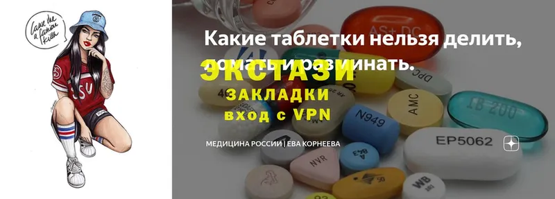 мега ссылки  Армянск  Ecstasy XTC 