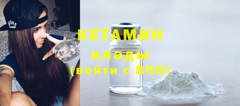 КЕТАМИН ketamine Армянск