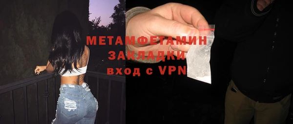 метамфетамин Волоколамск