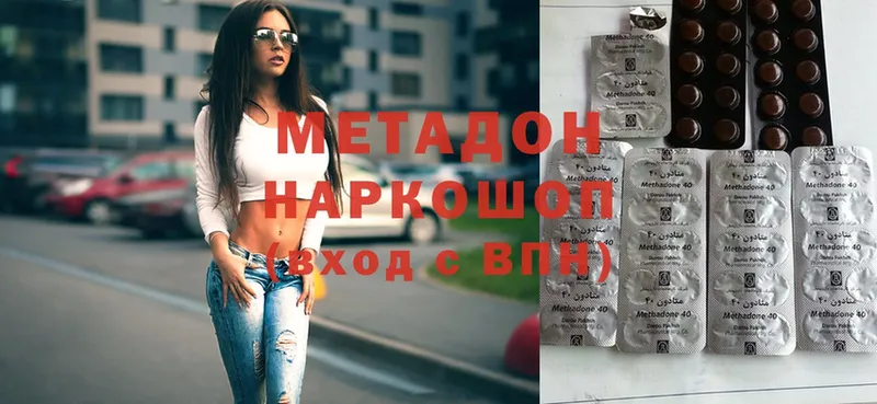 МЕТАДОН methadone  KRAKEN ТОР  Армянск 