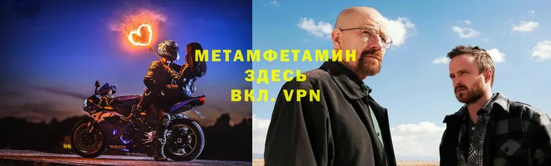 Первитин Декстрометамфетамин 99.9%  Армянск 